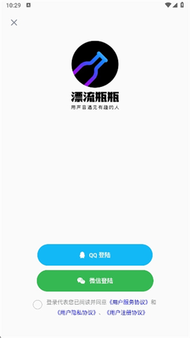 漂流瓶瓶图2