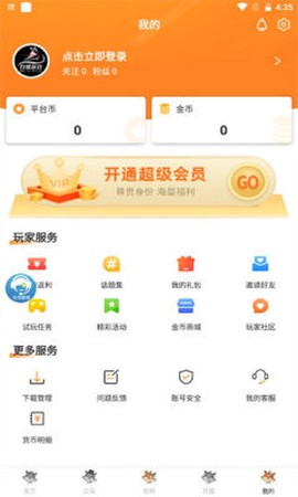 白狐游戏图2