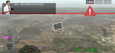航空指挥官[图6]