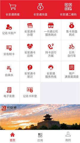 西安市民卡[图1]