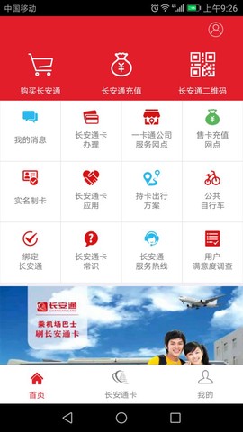 西安市民卡图1