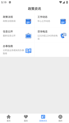 河北省省直公积金图3
