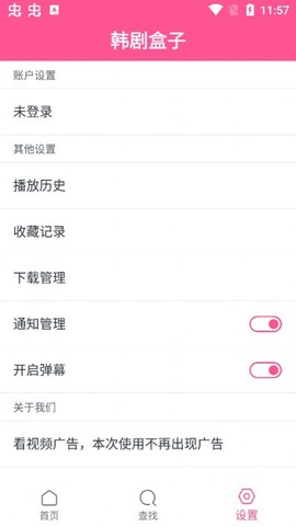 韩剧盒子[图1]