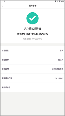 共同照护[图3]