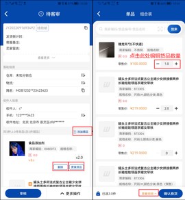 旺店助手[图8]