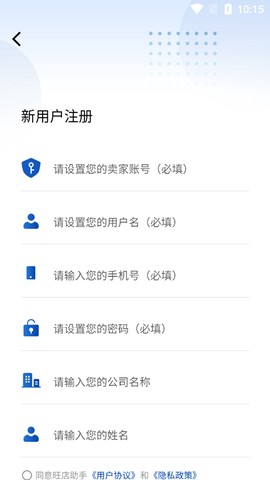 旺店助手图3