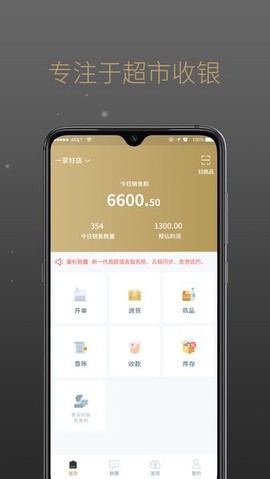 掌柜智囊[图1]