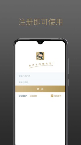 掌柜智囊图1
