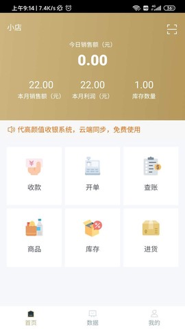 掌柜智囊图2