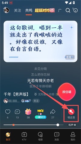 唱吧2026[图1]