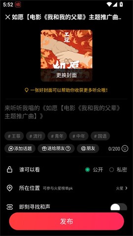 唱吧2026[图6]