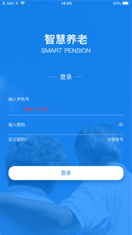 温江智慧养老图1