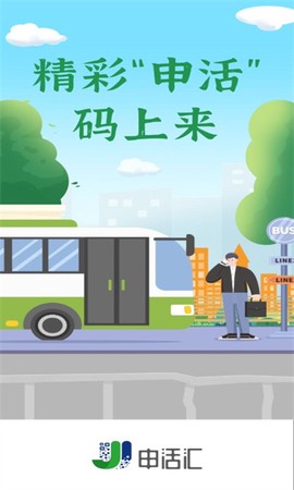 申活汇图3