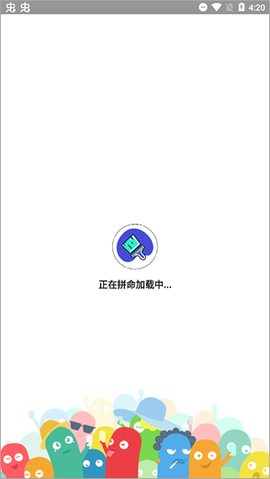 刷屏小助手图3