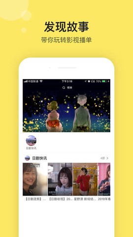 影迷大院图1