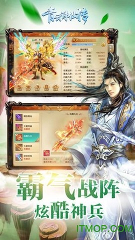 青云诛仙传图2