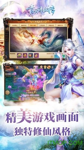 青云诛仙传图3