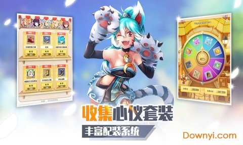 萌萌军团图1