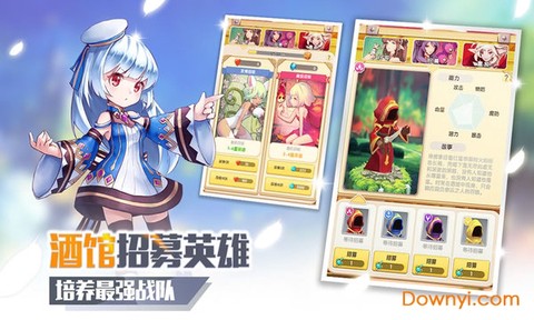 萌萌军团图3