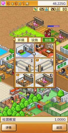 名门口袋学院2[图2]