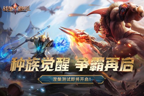 战争怒吼图1