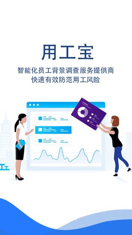 用工宝[图1]