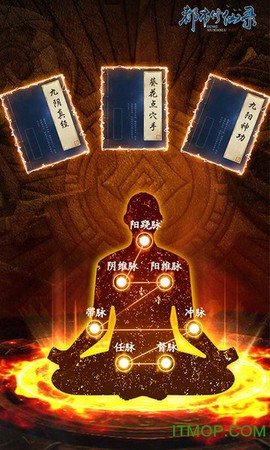 都市修仙录[图1]