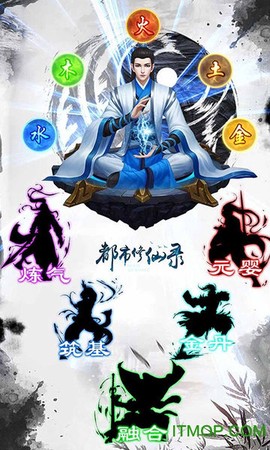 都市修仙录图2