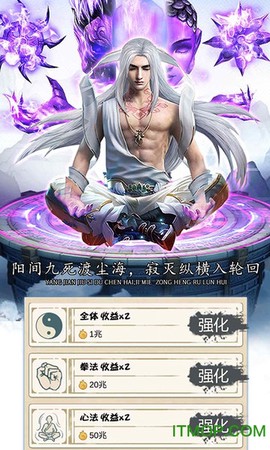 都市修仙录图3