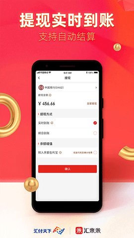 汇来米图3