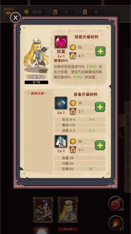 小小王者大闯关图3