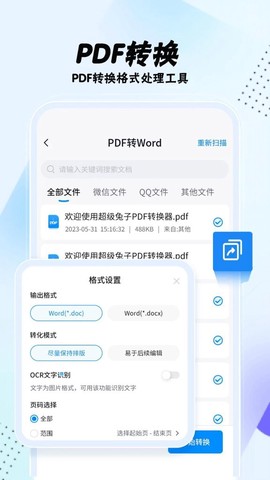 掌上手机助手图2