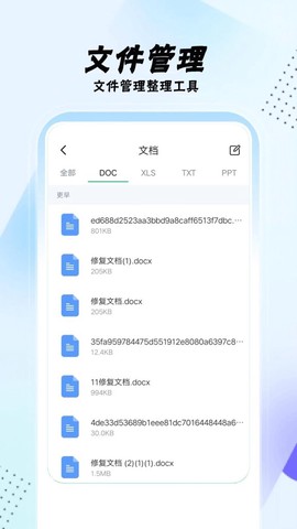 掌上手机助手图3