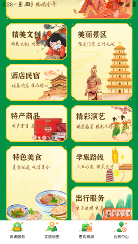 畅游西安[图1]