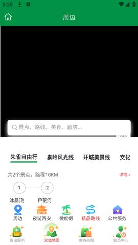 畅游西安[图2]