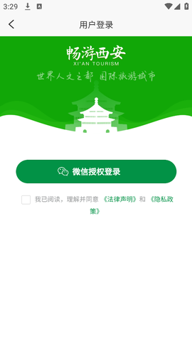 畅游西安图3