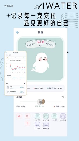 爱上喝水图2