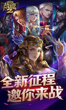 英雄战魂图1