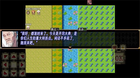 蛊真人手游图3
