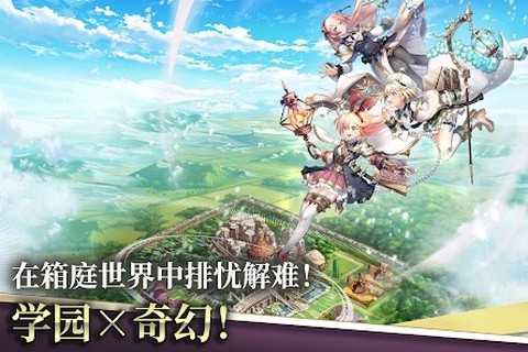 炼金术士的花园图3
