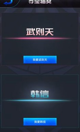 王者荣耀开箱模拟器汉化版图1
