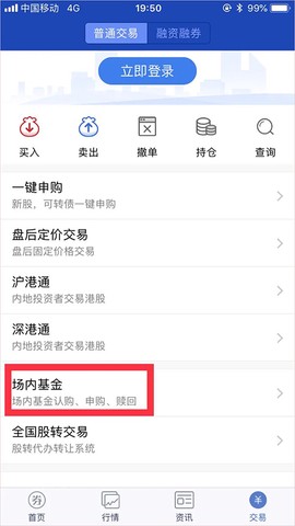中天e财慧[图2]