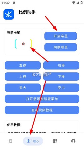 比例助手[图2]