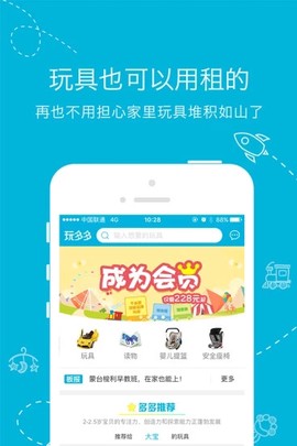 玩多多图1