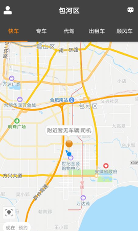 快马嘟嘟图3