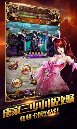 新唐门世界图1