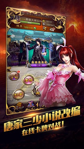 新唐门世界图2