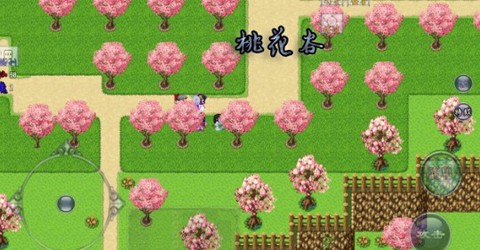 仙遇情缘图2