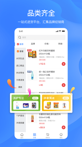拼便宜图2