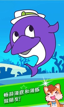 宝宝儿童海洋王国图1